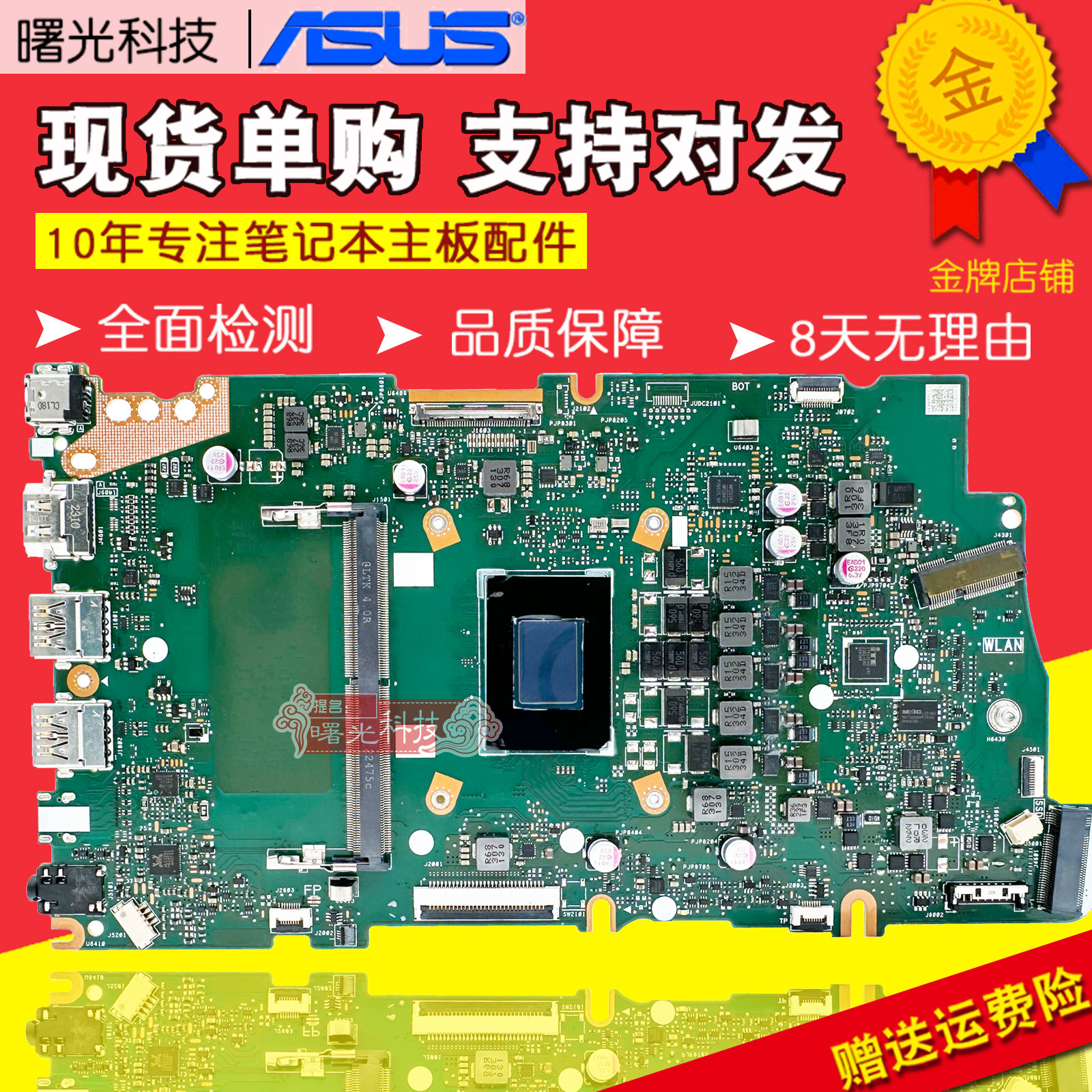 华硕M1605X M1503Q M1403Q FX506H/HC M1405Y X1502Z M3504Y主板