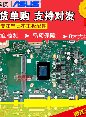 华硕M1605X M1503Q M1403Q FX506H/HC M1405Y X1502Z M3504Y主板