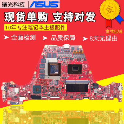 华硕GX531GS GX531G GX731GM GX502GV GU502DU PX731G主板PX731GT