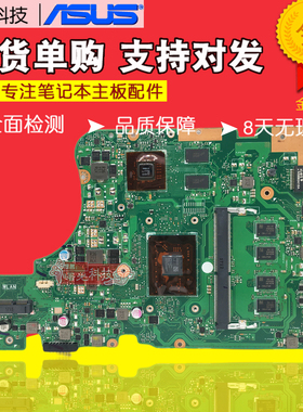 华硕X555BP A555Q X555BA X555QG A555Y A555D K555Y X555DG主板