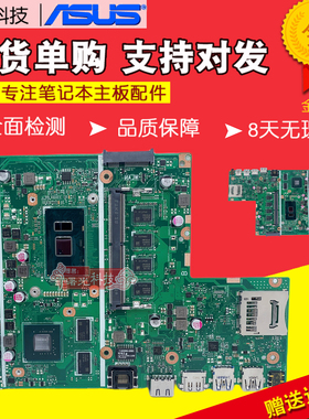 华硕VM592U F541U S5100U X510UN/UQ A580U FL8000U主板X542UN/BP