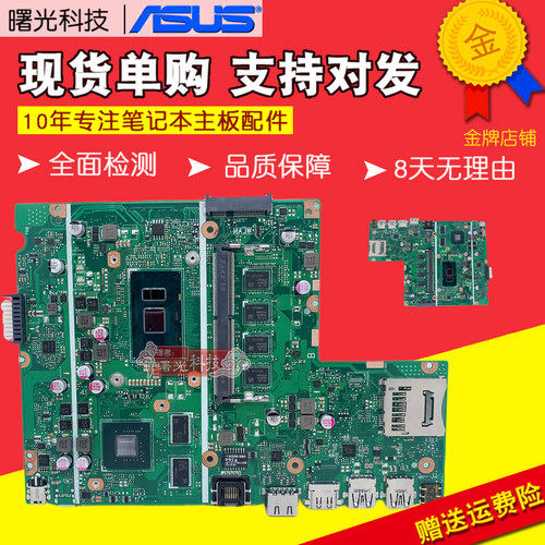 华硕原装主板测好发货保修3个月