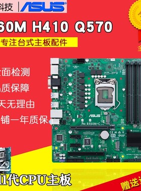 B650M华硕PRIME B450M B550M-A WI-FI B550-PLUS B650大师主板AM4