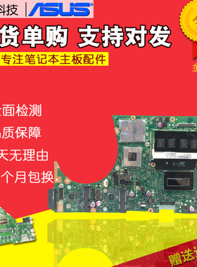 华硕K551L TP300LA S551LN LB S451LN S451LB V451L S451L LA主板