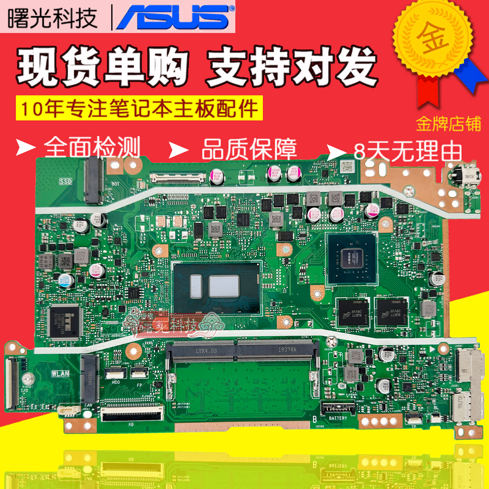 华硕X415F X509F X420FA X421DA X421JA X420U X545F X550IU主板