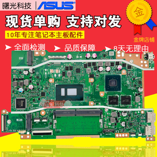 X421DA X420FA X421JA X420U X550IU主板 华硕X415F X545F X509F