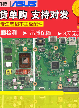 华硕X540NV X580NV X541NA NC X441MA BA SA SC X541SA主板X542BP