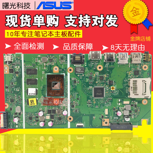 华硕X540NV X580NV X541NA NC X441MA BA SA SC X541SA主板X542BP