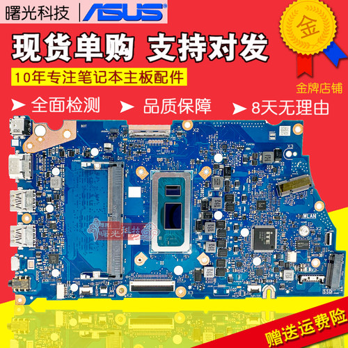 华硕无畏14X1504Z主板