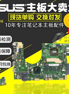 华硕S400C S500CA S300CA X202E S200E X201E X402C X502C主板