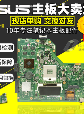 华硕K54LY X44H K84HR A43S K43SV/SJ K53SD A53S X54H X84L主板