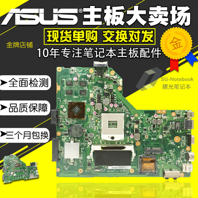 华硕k54lyx44hk84hrsj主板