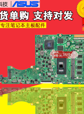 X405UQ华硕UX310UV 410UQK 430U S4000U U4100U S4200V主板X411UA