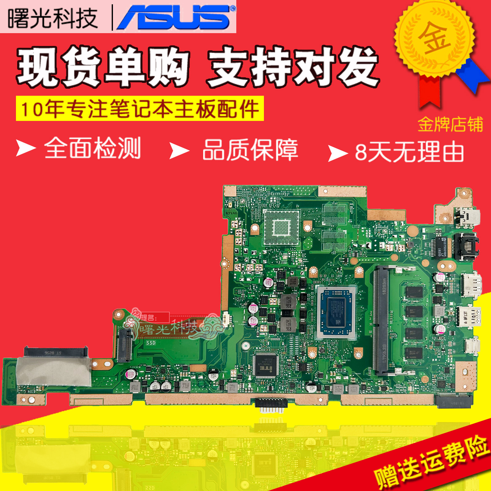 ASUS/华硕 K505B A580B/UN X505BP K505 X505B A505Z FL8000B主板