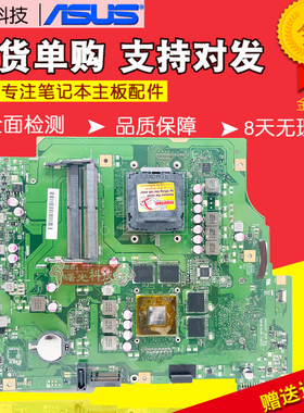 华硕V200IB V220IC V221ID V230IC V241IC Z220IE Z240一体机主板