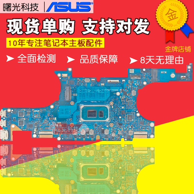 华硕UX5401Z原装新板子保修3个月
