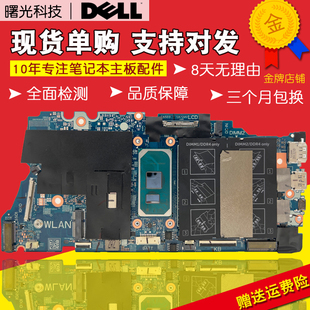 5501 5401 19812 戴尔 5401主板 Inspiron 5508 DELL 5408
