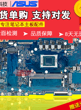 华硕无畏14 M3402Q K6400 K6500Z/ZC M5602ZA M1403QA M1502I主板