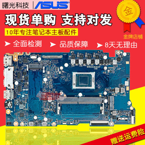 华硕无畏14M3402QK6400主板