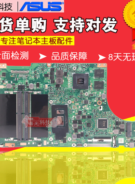 华硕S5100U X510UNR/UQ X532F X512JA X515JA FA506IHR X412F主板