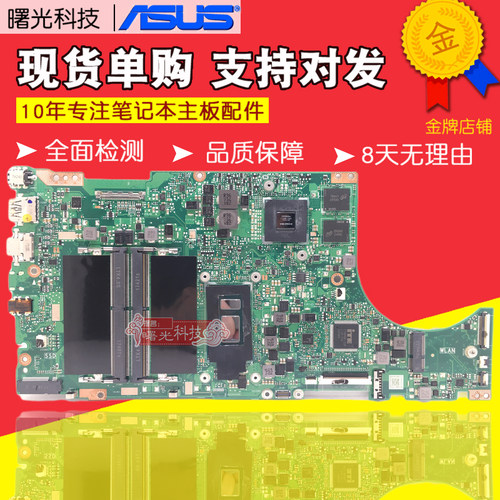 华硕S5100U X510UNR/UQ X532F X512JA X515JA FA506IHR X412F主板