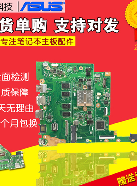华硕E402MA E502M E402SA X205TA X553MA X453SA X503M X403M主板
