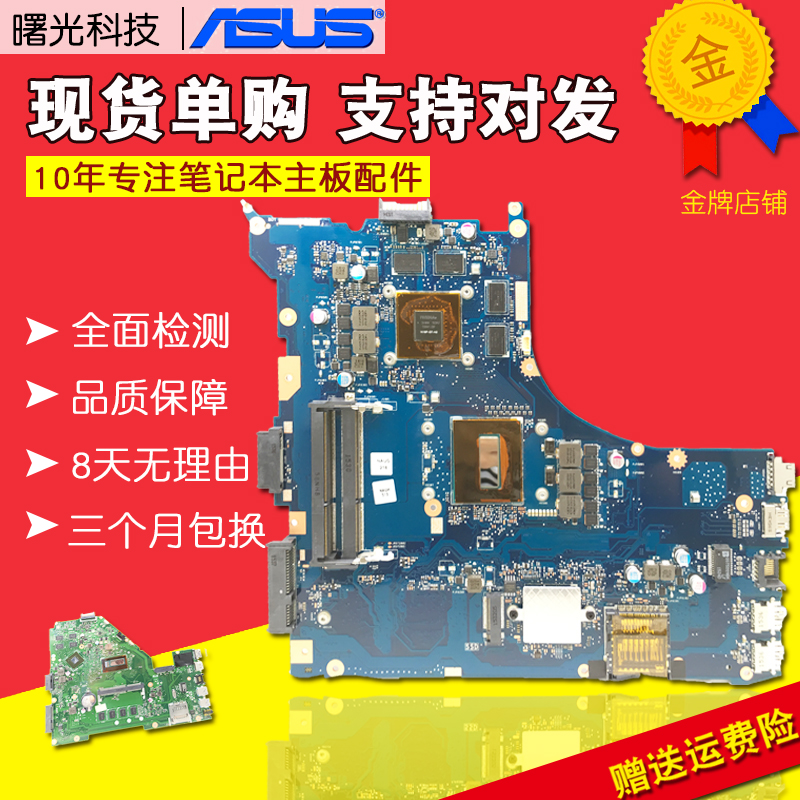 华硕全新原装主板保修3个月