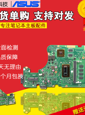 华硕X555LD W519L FX50J A555L A455LD X450CC K555L VM510L主板