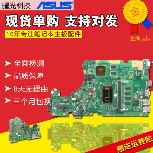 华硕x555ldw519lfx50j主板