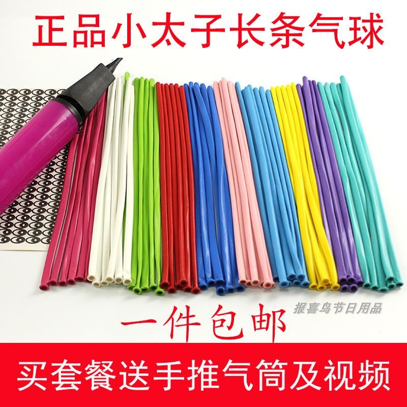 thickening Long Balloons Magic balloon Stick children Little Prince Strip balloon organization modelling Strip scene decoratein the Festive supplies/Gift , Balloon/Floating air ball , Balloon  category - from Buy2taobao.com to provide professional Taobao agent buy service