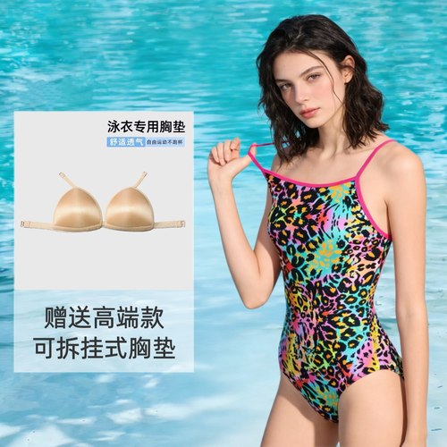 专业竞速训练女士彩豹连体游泳衣