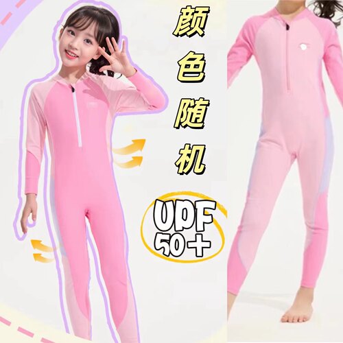 女童长袖连体防晒潜水服泳衣