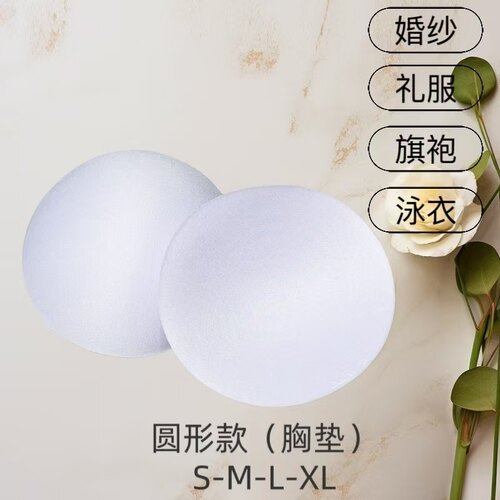 胸垫舒适柔软多用内衣泳衣瑜伽