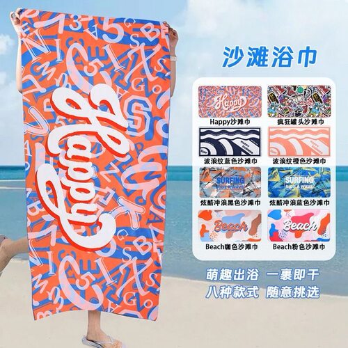 成人儿童游泳专用浴巾运动健身