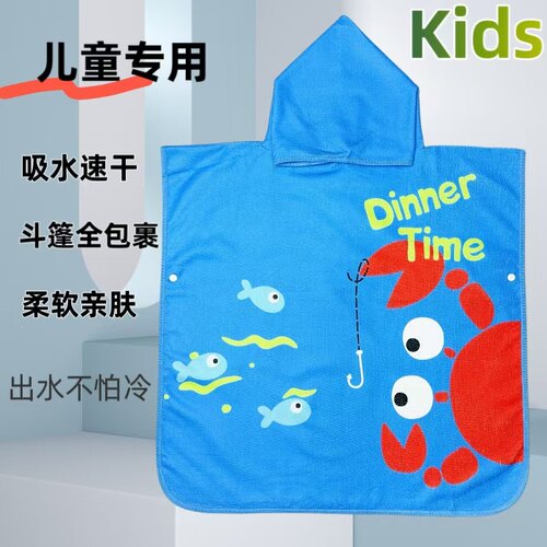 浴巾速干吸水防晒毛巾可爱卡通