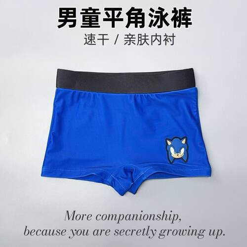 男童可爱拼色卡通速干平角游泳裤