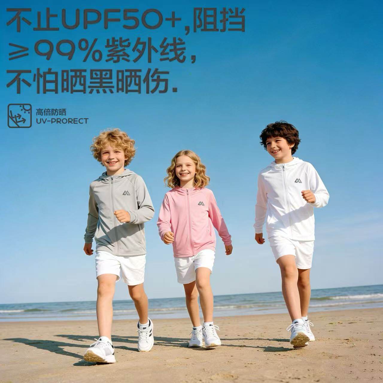 Amber儿童原纱防晒衣女童男童冰丝凉感纯色皮肤衣外套沙滩户外
