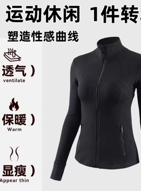运动立领拉链外穿lu瑜伽服外套黑色修身上衣长袖训练健身服女士秋
