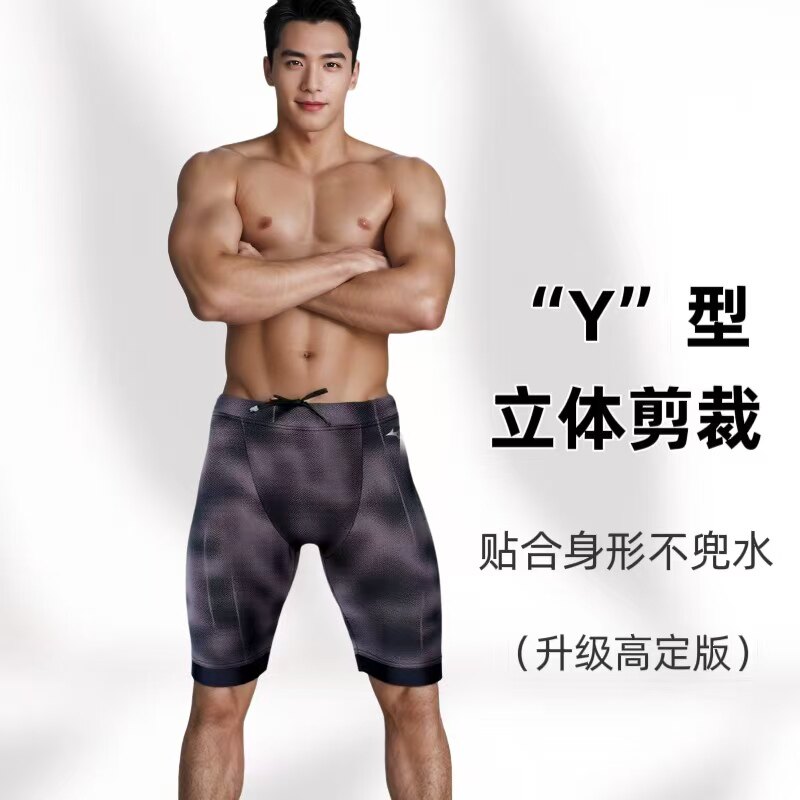 Amber男士高端专业竞速泳裤速干防尴尬大码训练温泉防尴尬抽绳款