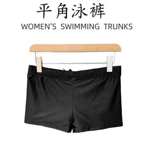 泳裤时尚百搭速干平角女士可打底