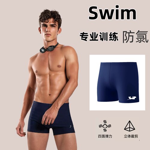 男士专业训练竞速游泳裤平角速干