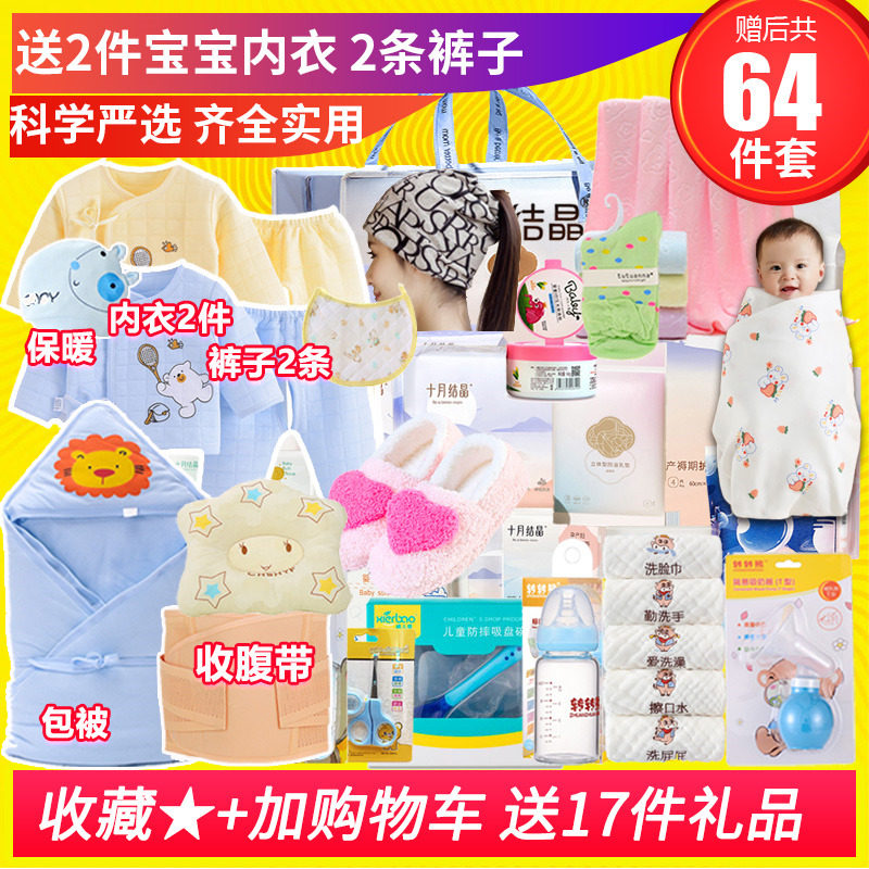 待产包冬春季入院母子全套十月结孕产妇入院秋夏顺剖腹月子用品,孕妇装/孕产妇用品/营养,待产包/待产礼盒,淘宝优惠券,粉丝福利购,淘宝优惠卷