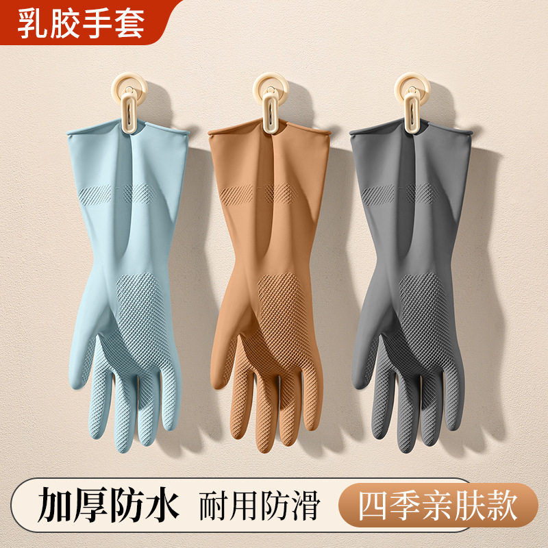 家务厨房洗碗胶皮橡胶手套耐用牛筋乳胶加厚衣防水手套干活女通用