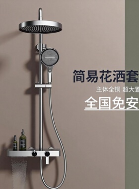德国原单淋浴花洒套装家用浴室增压喷头卫生间全铜玻璃置物架花洒