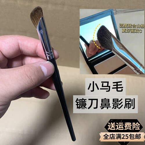 沧州镰刀鼻影刷山根鼻翼