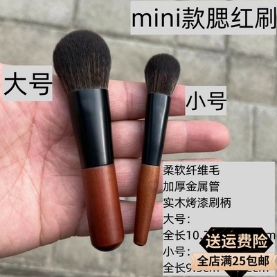 沧州迷你化妆刷腮红刷