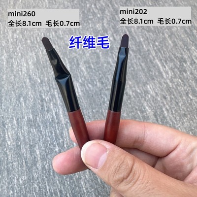 迷你202遮瑕刷mini260折角眼线刷
