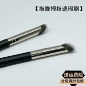 沧州拇指遮瑕刷无刷痕斜圆头指腹迷你刷痘印黑眼圈泪沟鼻影化妆刷