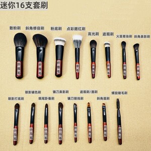 沧州迷你便携16支全套化妆刷旅行装软毛短杆眼影刷散粉腮红刷工具