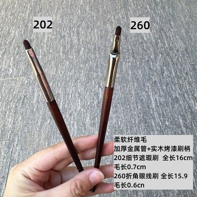 原木202遮瑕刷260折角眼线刷沧州